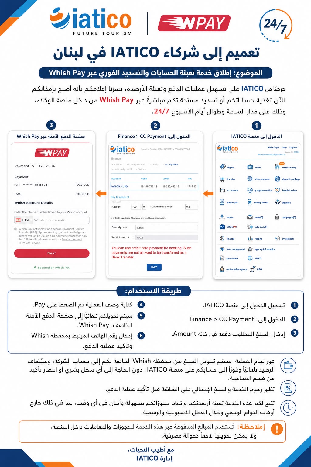 Whish_Pay